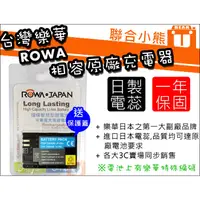 在飛比找蝦皮購物優惠-【聯合小熊】ROWA 破解版 CANON LP-E6 LPE