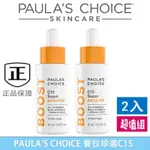 ETHEREAL 甄選【PAULA'S CHOICE】寶拉珍選 C15抗老淨白強化精萃 20ML 早C晚A 維他命C C