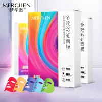 在飛比找蝦皮購物優惠-官方正品【夢希藍 MERCILEN】夢希藍多效彩虹麵膜 保濕