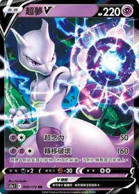 在飛比找有閑購物優惠-【CardMaster】寶可夢紙牌 PTCG 天地萬物 超夢