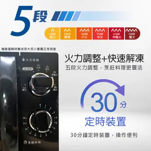 SYNCO 新格牌 20公升轉盤式微波爐 SRE-AC2023 機械式 700W 現貨