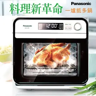 尾牙 出清價 Panasonic國際牌 蒸氣烘烤爐  SC110/NU-SC180B 蒸/烤/煎/炸/烘/ 多功能一體