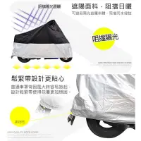 在飛比找Yahoo!奇摩拍賣優惠-＊╮小美 現貨【加厚機車套】SYM三陽 E-WOO 電動車 