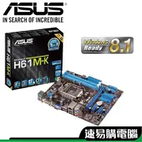 在飛比找蝦皮商城優惠-ASUS 華碩 H61M-K 主機板 Intel H61 晶