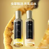 在飛比找蝦皮購物優惠-{新品大促}蟲草養膚精華水乳抗皺保溼面部精華液玻尿酸精華乳批