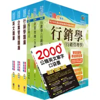 在飛比找蝦皮商城優惠-【鼎文。書籍】2024中華電信招考業務類：專業職(四)管理師