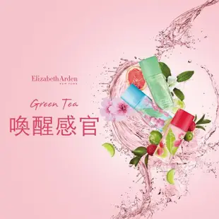 【伊麗莎白雅頓】官方直營 綠茶荔枝萊姆香水 100ml Elizabeth Arden(香氛/果香/花香)