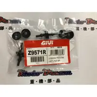 在飛比找蝦皮購物優惠-[ Moto Dream 重機部品 ] GIVI Z9571