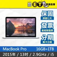 在飛比找蝦皮購物優惠-ET手機倉庫【福利品 MacBook Pro 2015 2.