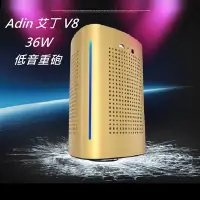 在飛比找Yahoo!奇摩拍賣優惠-全新 喇叭 音響 Adin/艾丁 V8 無線 36W 音箱 