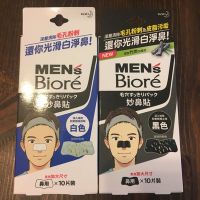 Biore 蜜妮 妙鼻貼10p （男用白色/黑色）