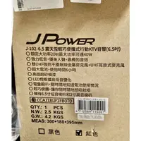 在飛比找蝦皮購物優惠-JPower震天雷KTV音響（6.5吋）紅