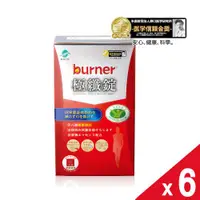 在飛比找ETMall東森購物網優惠-【船井生醫 burner倍熱】健字號極纖錠(15包)x6盒 