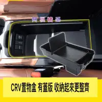 在飛比找Yahoo!奇摩拍賣優惠-HONDA 本田 CR-V 5代 CRV5 中央 扶手 置物