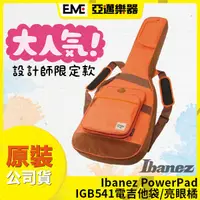 在飛比找蝦皮購物優惠-Ibanez PowerPad IGB541-OR 電吉他袋