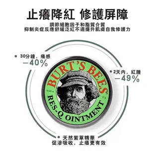 台灣現貨 Burt's Bees紫草膏 小蜜蜂爺爺萬用紫草膏 神奇紫草霜 防蚊止癢舒緩紅腫敏感 15g (蠶豆症適用)