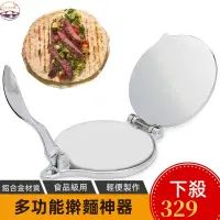 在飛比找蝦皮購物優惠-【壓餅神器】壓皮器 壓餅器 壓餅皮機 鋁合金壓皮器 手壓式餃