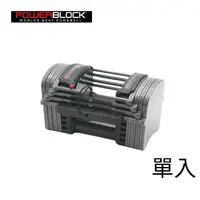 在飛比找誠品線上優惠-【美國 PowerBlock】Sport EXP系列 可擴充