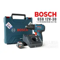 在飛比找蝦皮購物優惠-BOSCH 博世 GSB12V-30 12V無刷震動電鑽/起