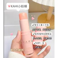 在飛比找蝦皮購物優惠-韓國熱賣✨KAHI 多效保濕萬用膏 萬用棒 補水小粉棒 補水