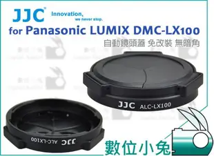 數位小兔【Panasonic LUMIX DMC-LX100 DC-LX100II 自動 鏡頭蓋 賓士蓋 旋風蓋 黑色】