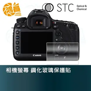 【鴻昌】STC 相機螢幕 鋼化玻璃保護貼 for Canon 5DS 玻璃貼