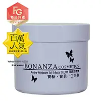 在飛比找PChome24h購物優惠-寶藝Bonanza 專業沙龍 保濕冷敷劑 550g