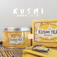 在飛比找蝦皮購物優惠-法國KUSMI Tea 經典暢銷茶・葡萄柚茶 BB 🍊 鳳梨