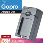 相機工匠✿商店✐ (現貨) KAMERA 隨身充電器 GOPRO AHDBT-301 (EXM-087)♞