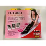 3M FUTURO美腿塑型半統舒壓襪-黑色S號*2雙/買一送一超值優惠組 經典菱格紋設計