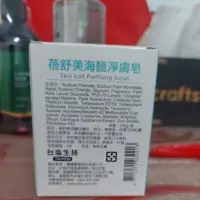 在飛比找蝦皮購物優惠-台鹽蓓舒美海鹽淨膚皂