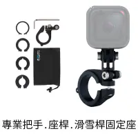 在飛比找蝦皮商城優惠-GoPro Handler Mount 專業把手 座桿 滑雪