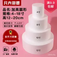 在飛比找蝦皮購物優惠-台灣發貨-廚房蛋糕模具-棒棒糖模具-烘焙工具假體泡沫蛋糕胚加