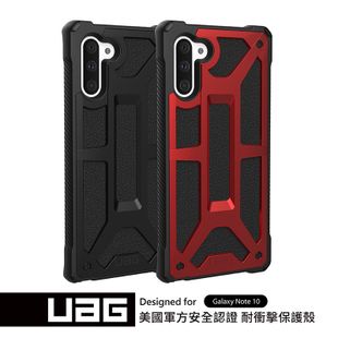 【UAG】Samsung Note10 頂級耐衝擊保護殼