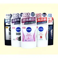 在飛比找蝦皮購物優惠-《台灣公司貨 電子發票》NIVEA 妮維雅 止汗爽身乳膏 P