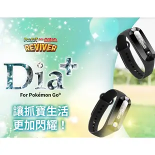 【Brook】自動抓寶手環Reviver Dia Plus(Pokemon GO/懶人抓寶神器/防水防脫落/電池加大1.5倍/自動轉站)