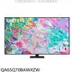 三星【QA65Q70BAWXZW】65吋QLED 4K電視