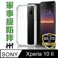 在飛比找PChome24h購物優惠-軍事防摔手機殼系列 SONY Xperia 10 II (6