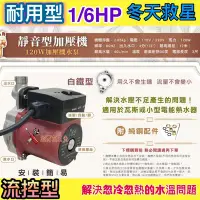 在飛比找Yahoo!奇摩拍賣優惠-超靜音 加壓機 免運 白鐵機型 增壓泵家用全自動熱水器 溫控