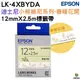 EPSON LK-4XBYDA 春暖花開12mm 白黑 迪士尼系列 LK-4XBYDB LK-4XBYDC LK-4XBYDD