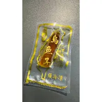 在飛比找蝦皮購物優惠-一口烏魚子印刷真空袋  100入 真空袋 平面真空袋 包裝袋