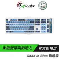 在飛比找蝦皮商城優惠-Ducky 創傑 Good in Blue 海波浪 PBT 