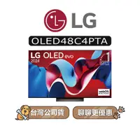 在飛比找蝦皮商城優惠-【可議】 LG 樂金 OLED48C4PTA 48吋 OLE