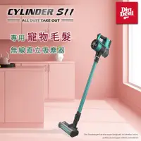 在飛比找PChome24h購物優惠-Dirt Devil Cylinder S11專用寵物毛髮 