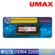 【UMAX】DDR4 3200 16GB 筆記型記憶體(1024x8)