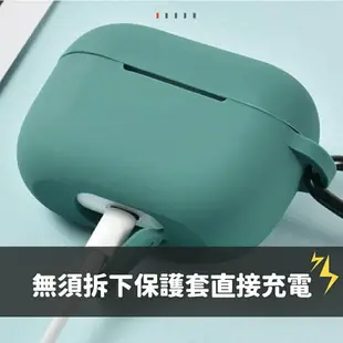 airpods pro 保護套 藍牙機套 保護套 蘋果耳機保護套 airpods pro藍牙耳機保護套 防摔矽膠