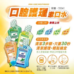 【台灣製造】白人漱口水 T.KI 蜂膠漱口水 350ml 買一送一  綠茶 勁涼 550ml Chlorhexidine