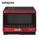 HITACHI 日立 MROS800XT 紅色 微波爐 31L 過熱水蒸氣烘烤微波爐