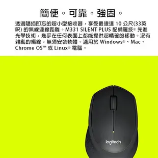 【超取免運】Logitech 羅技 M331 無線靜音滑鼠 原廠保固 靜音滑鼠 光學滑鼠 無線滑鼠