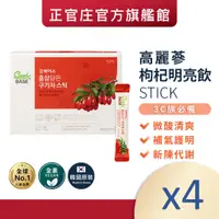 在飛比找蝦皮商城優惠-正官庄 高麗蔘枸杞明亮飲 Stick(10mlx30包)x4